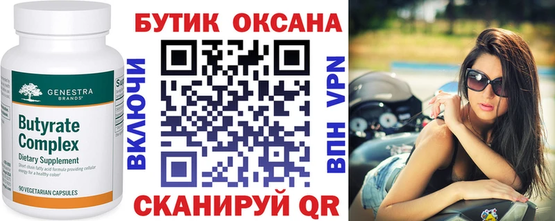 Бутират оксибутират  что такое наркотик  Ирбит 