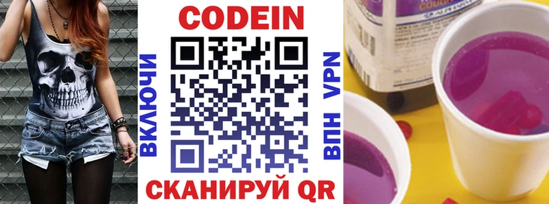 Кодеиновый сироп Lean напиток Lean (лин)  OMG   Ирбит 