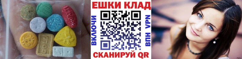 Ecstasy круглые Ирбит