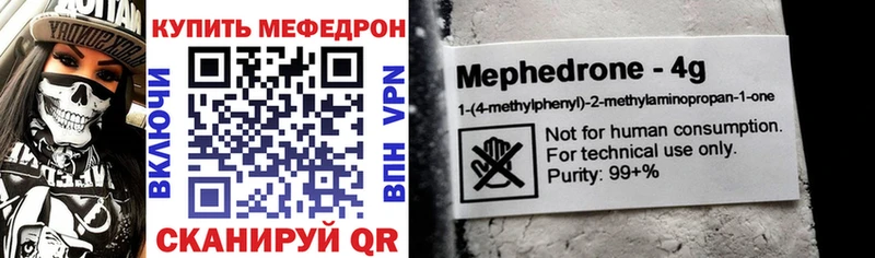 Мефедрон VHQ  Ирбит 