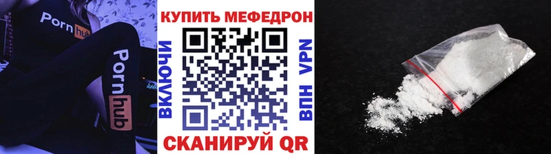 Мефедрон кристаллы Ирбит
