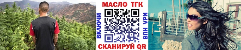 ТГК THC oil  Ирбит 